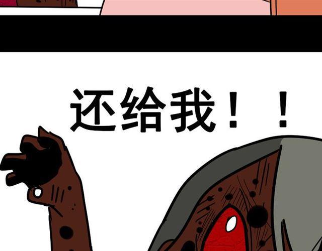第22话 彻底的GAME OVER53