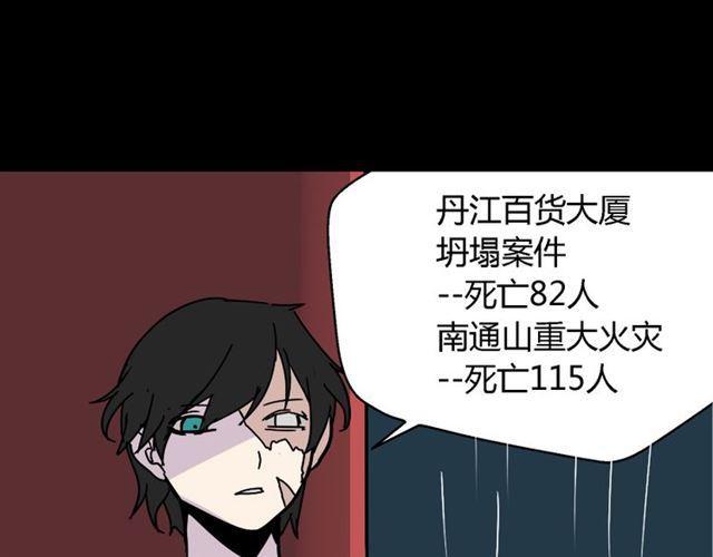 第38话 小黑的危机降临24