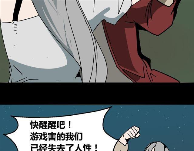 第34话 小黑舍命救易蓉！110