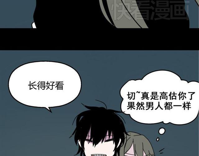 第12话 浪漫约会的背后隐藏着怎样的阴谋？60