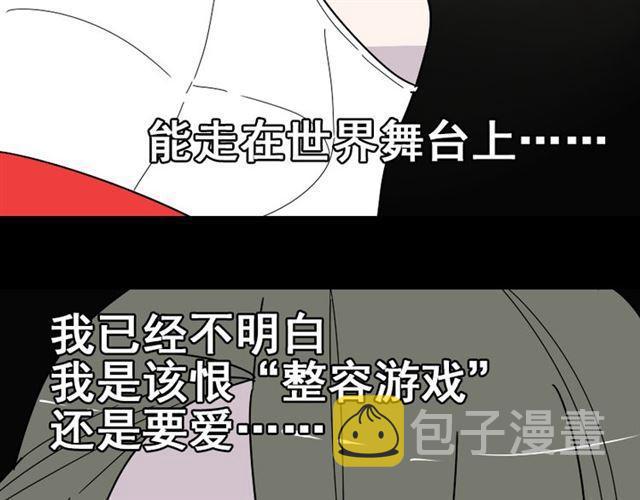 第21话 你把我彻底地毁掉了！63