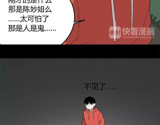 第22话  整容APP曝光！10