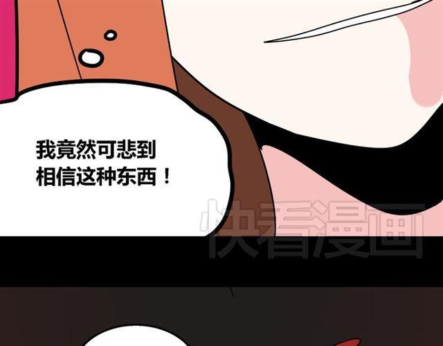 第21话 你把我彻底地毁掉了！118