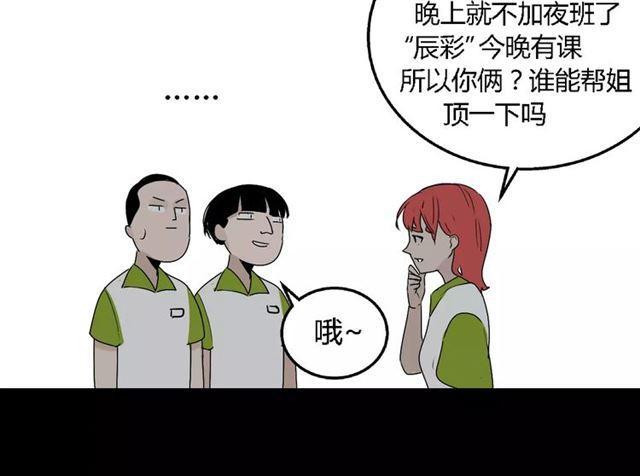 第二季 第6话 试用结束23