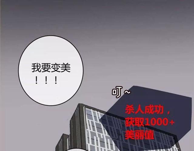 序章 整容游戏APP升级！？55
