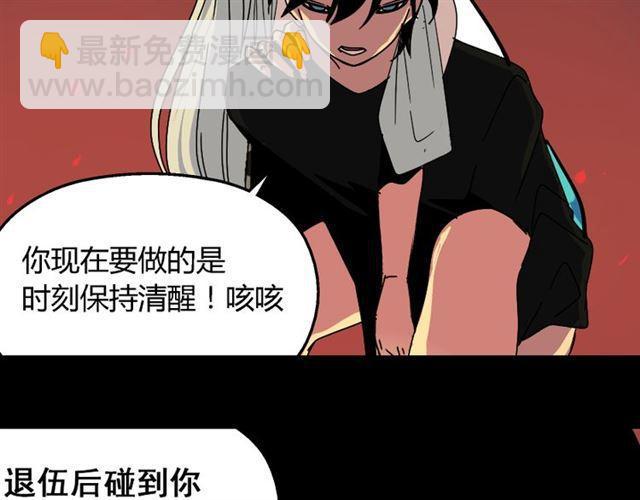 第33话 离死亡一线之隔（本周超长）49