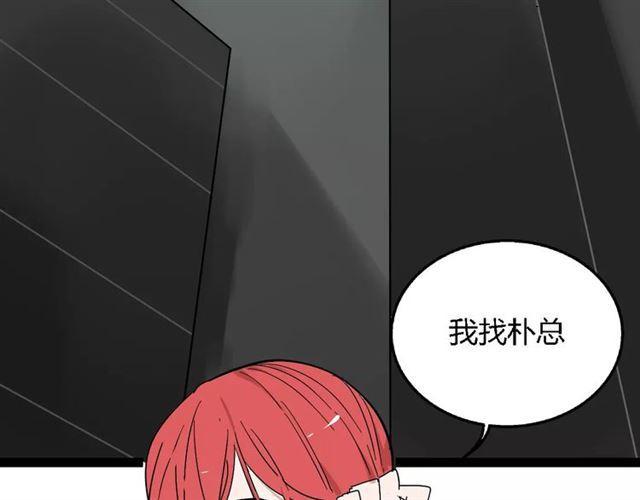 第16话 即将被夺走的美貌！41