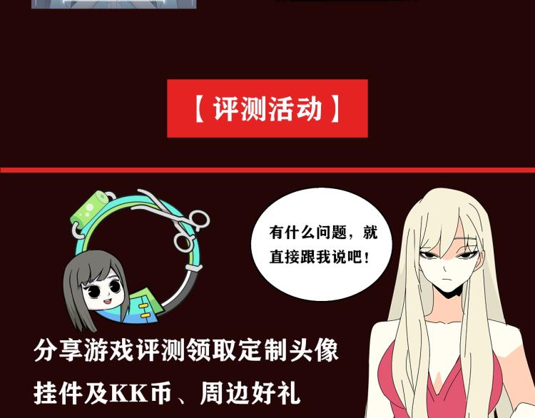 《整容游戏》互动漫上线19