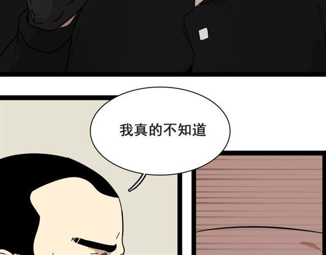 第二季 第1话  外表的禁锢30