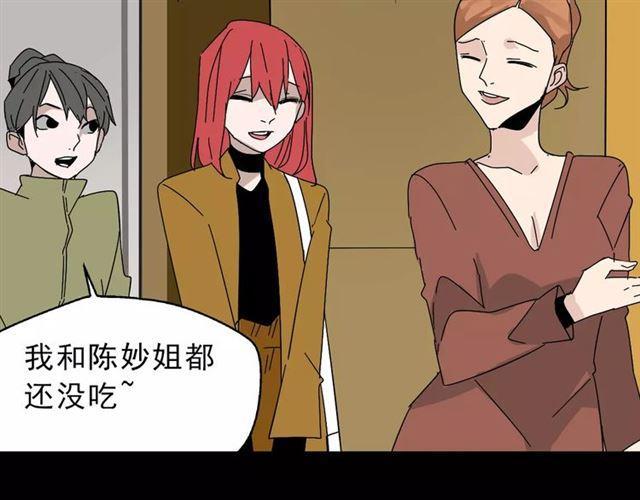 第22话  整容APP曝光！43