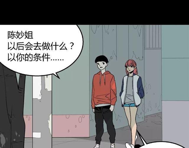 第二季 第8话  容貌升级28