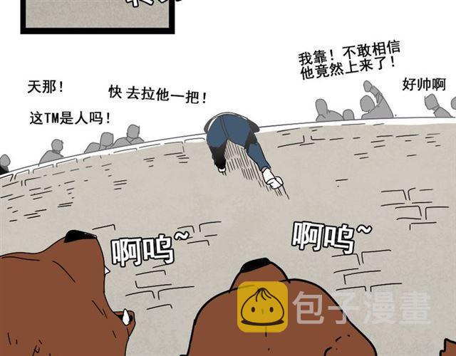 第8话 原来你跟着我的目的竟然是....！99