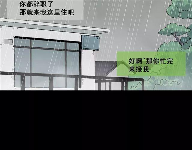 第16话 即将被夺走的美貌！15