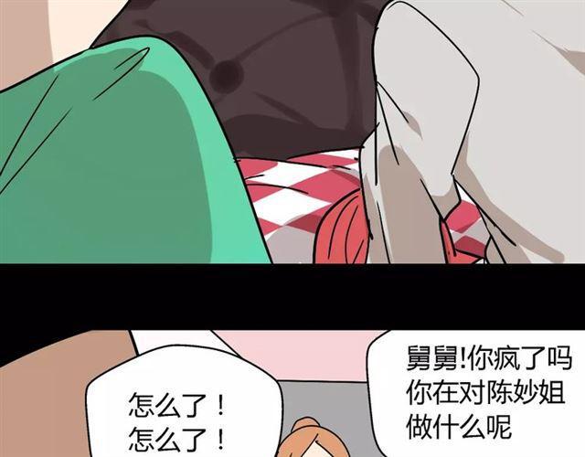 第23话  APP被盗！38