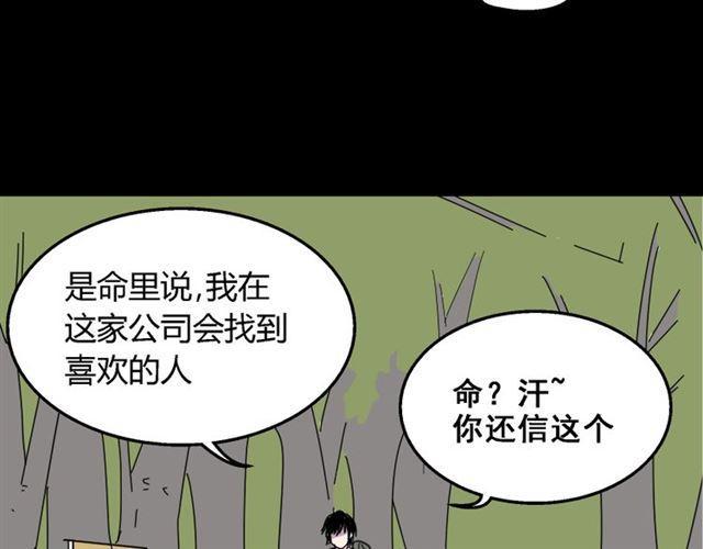 第12话 浪漫约会的背后隐藏着怎样的阴谋？63