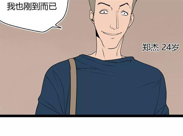 第二季 第9话（下） 老同学6