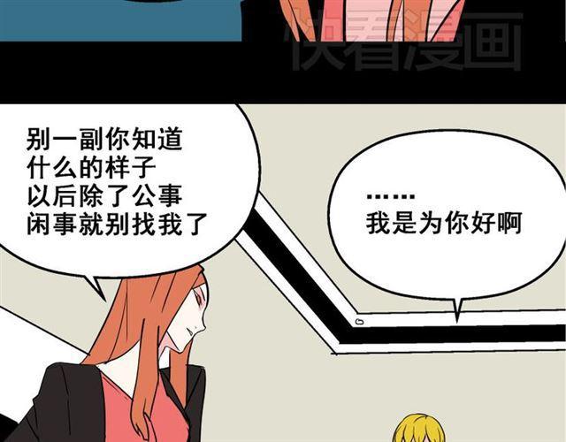 第16话 浮出水面的线索（又更新啦）29