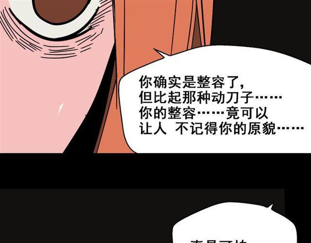 第23话 新整容游戏来临13