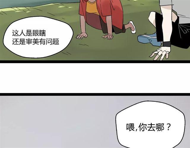 第二季 第2话 颜值逆袭88
