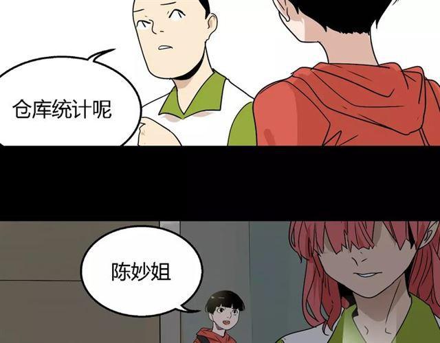 第二季 第7话（下） 疯狂任务21