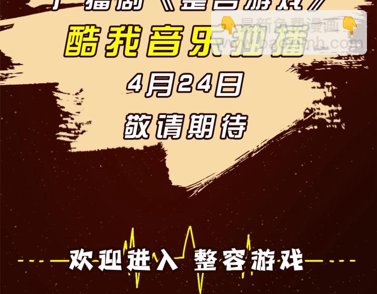《整容游戏》广播剧震撼上线！22