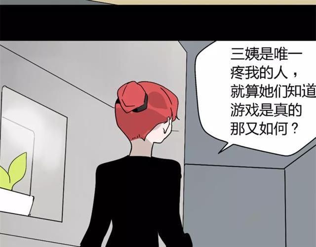 第23话  APP被盗！20