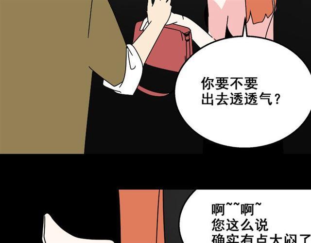 第21话 你把我彻底地毁掉了！83