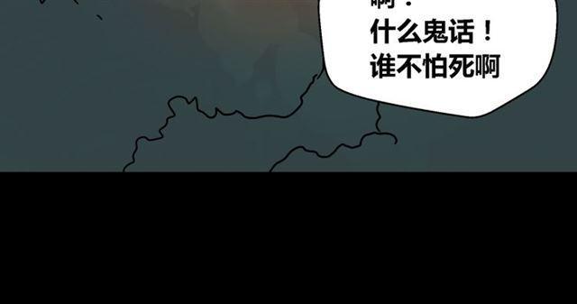 第33话 离死亡一线之隔（本周超长）7
