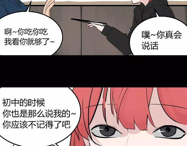 第二季 第9话（下） 老同学33
