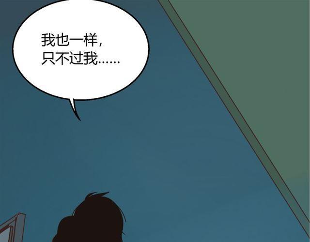 第12话 浪漫约会的背后隐藏着怎样的阴谋？89