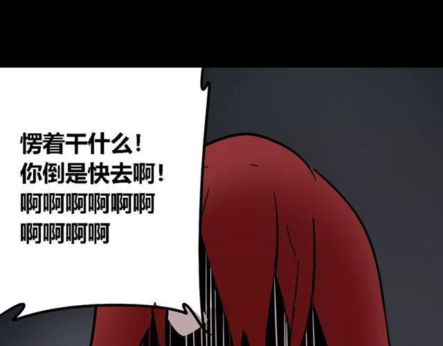 第21话  反噬147