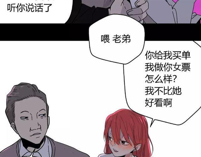第16话 即将被夺走的美貌！73