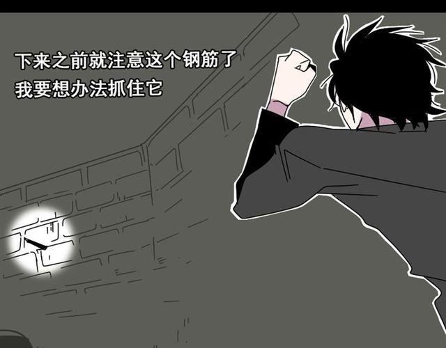 第8话 原来你跟着我的目的竟然是....！73