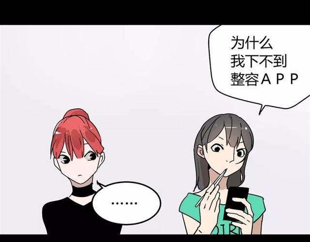 第23话  APP被盗！8