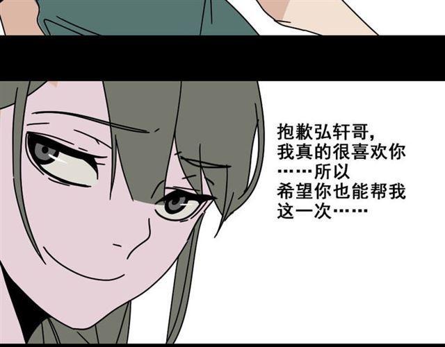 第7话（下）危险笼罩19