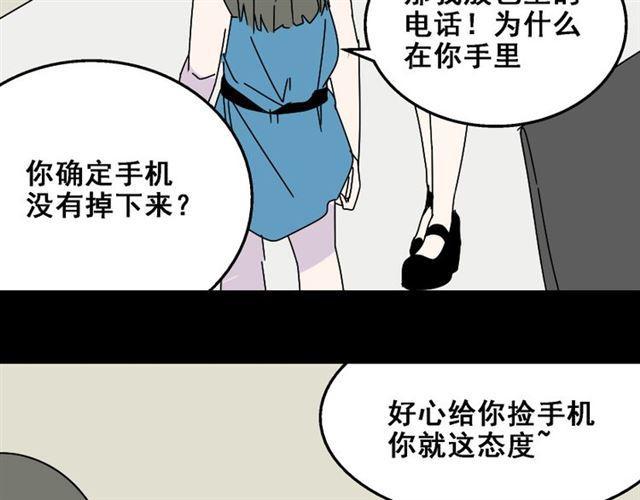 第15话 易蓉的黑历史37