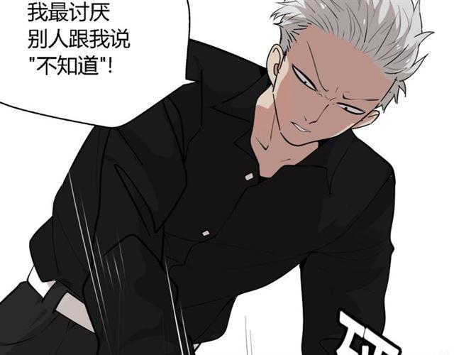 第二季 第1话  外表的禁锢32