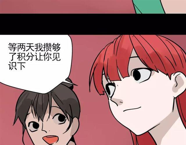 第23话  APP被盗！56