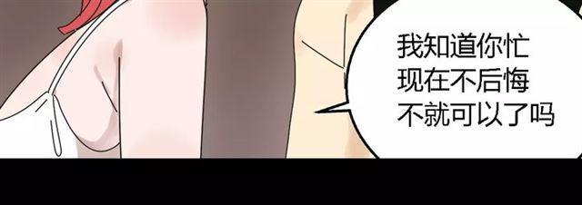 第二季 第12话 游戏继续4