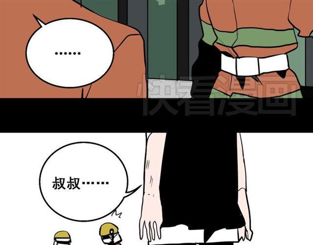 第16话 浮出水面的线索（又更新啦）87