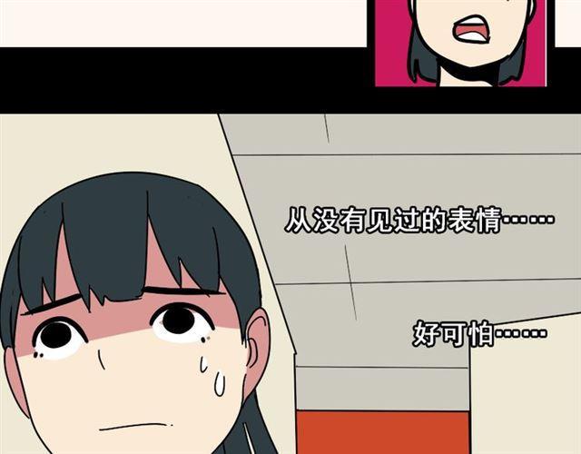 第21话 你把我彻底地毁掉了！79