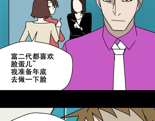 第29话 易蓉的主角光环35