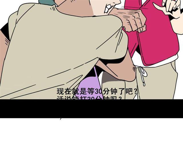 第7话（下）危险笼罩21