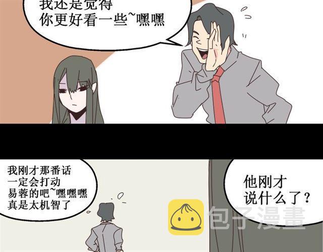 第13话 易蓉，我知道你在使用整容游戏app15