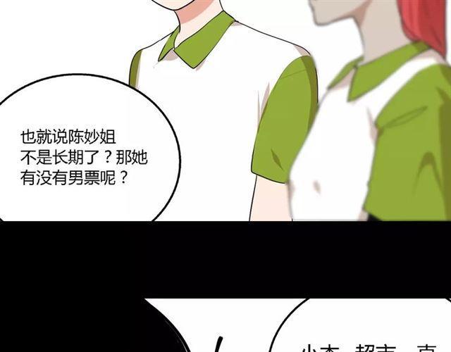第二季 第4话 不想回去30