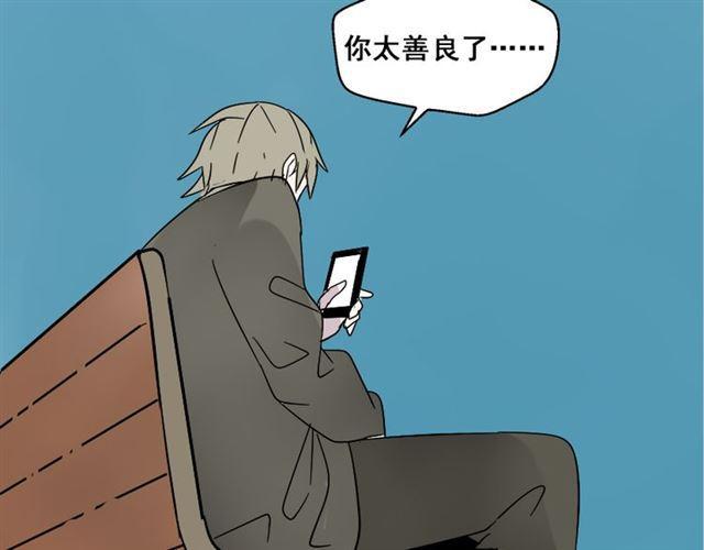 第47话 坏人我来做就好52