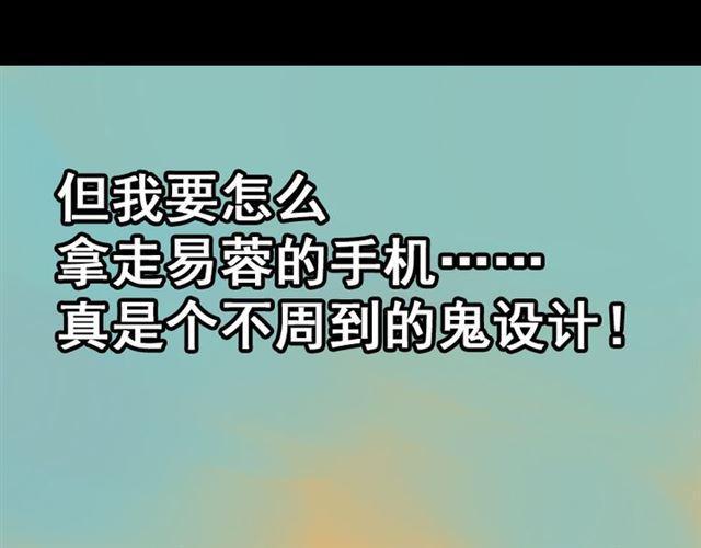 第29话 易蓉的主角光环110