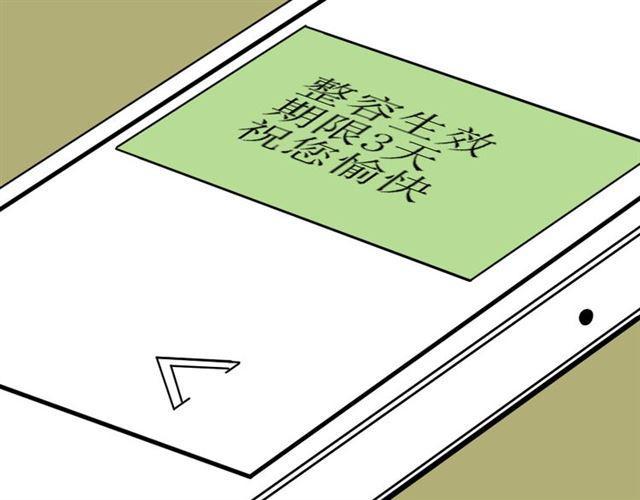 第1话 整容游戏APP133