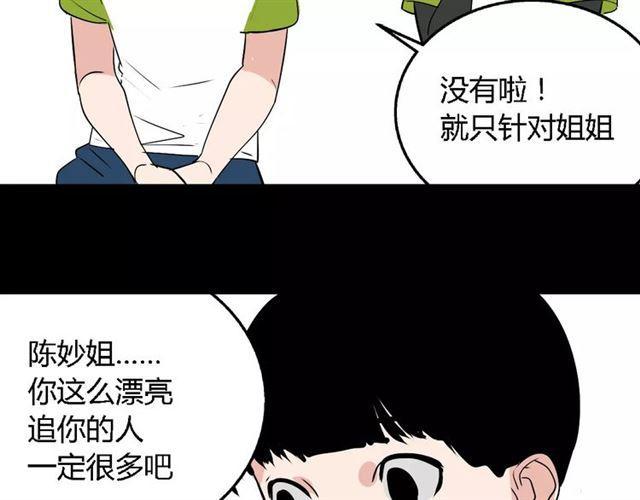 第二季 第4话 不想回去57