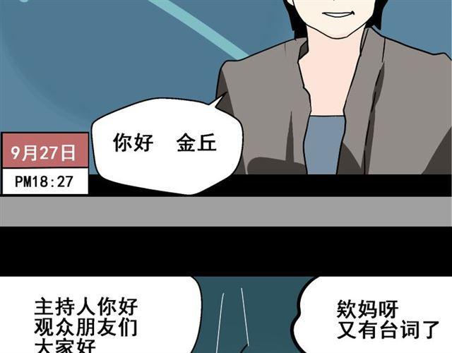 第36话 整容游戏的争夺战78